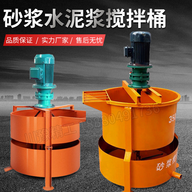 二次水泥浆搅拌桶立式双层搅拌机单层灰砂浆搅拌罐气动快速制浆机