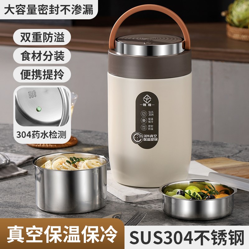 304不锈钢保温饭盒饭桶家用便携餐盒大容量多层旅行真空保温提锅