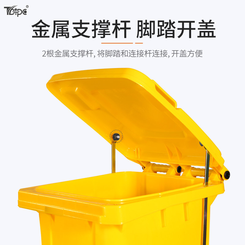 100L120L240L脚踏式医疗废物垃圾桶黄色废弃物大号垃圾箱带盖医院