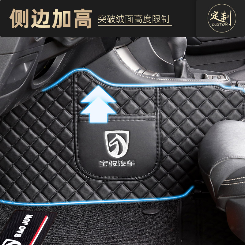 宝骏360 310 510 560 530 310W 610 630 730专用全包围汽车脚垫