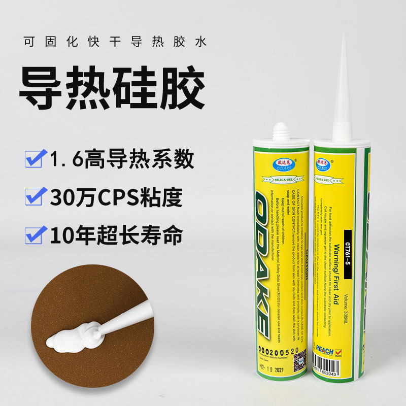 导热胶水粘电子新能源电池金属散热片固定耐高温绝缘防水密封胶水