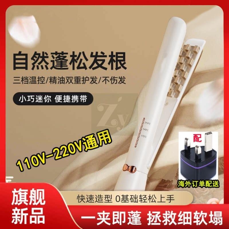 玉米烫夹板头发蓬松垫发根高颅顶持久定型卷发棒短发长发通用