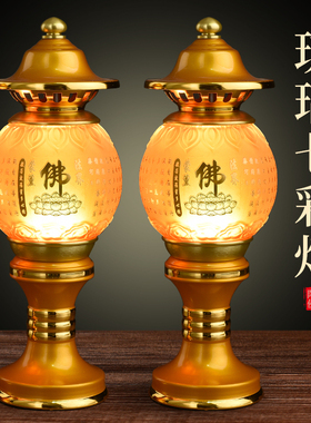 琉璃佛具用品大全供佛香炉家用室内佛堂供奉供水杯供杯供果盘花瓶