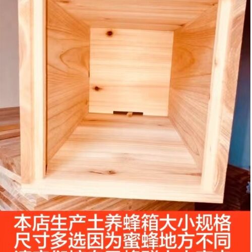 土养中蜂箱自然巢老式蜜蜂箱诱蜂招蜂箱引蜂箱原木杉木板散件发货