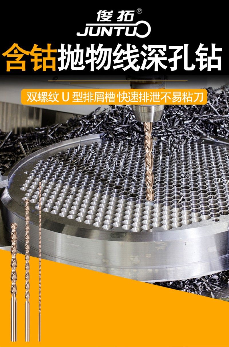 250mm含钴高速网钻钢铝件直柄麻花加长钻抛物线型深孔钻头2-16
