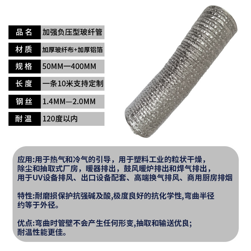 加厚定制铝箔玻纤管UV印刷机排烟耐高温排风排气管伸缩软管通风管