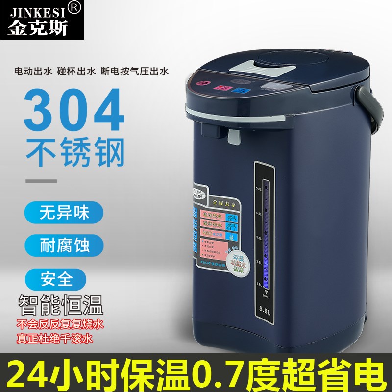 金克斯自动上水电热水壶恒温电热水瓶全自动烧水壶桶保温一体家用