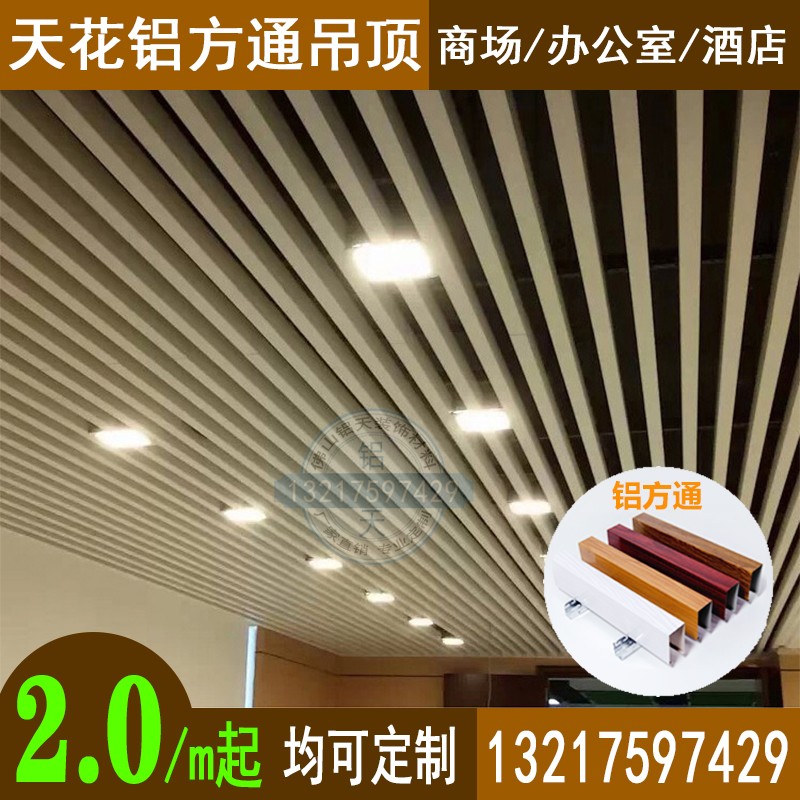 木纹铝方通吊顶 U型槽商用天花铝合金装潢材料