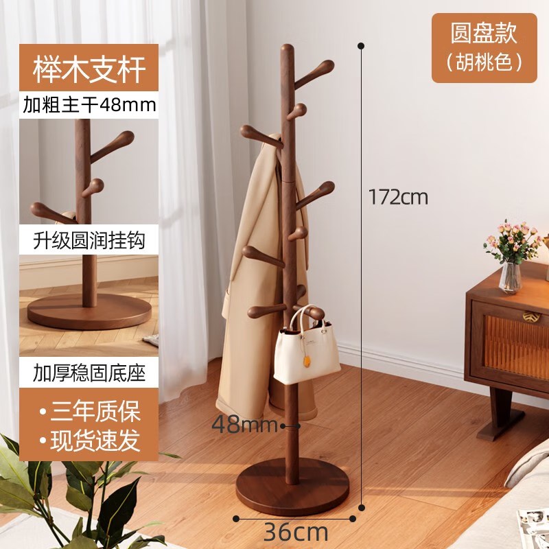 实木衣架落地衣帽架卧室家用立挂衣架结实耐用简易室内客厅挂包架