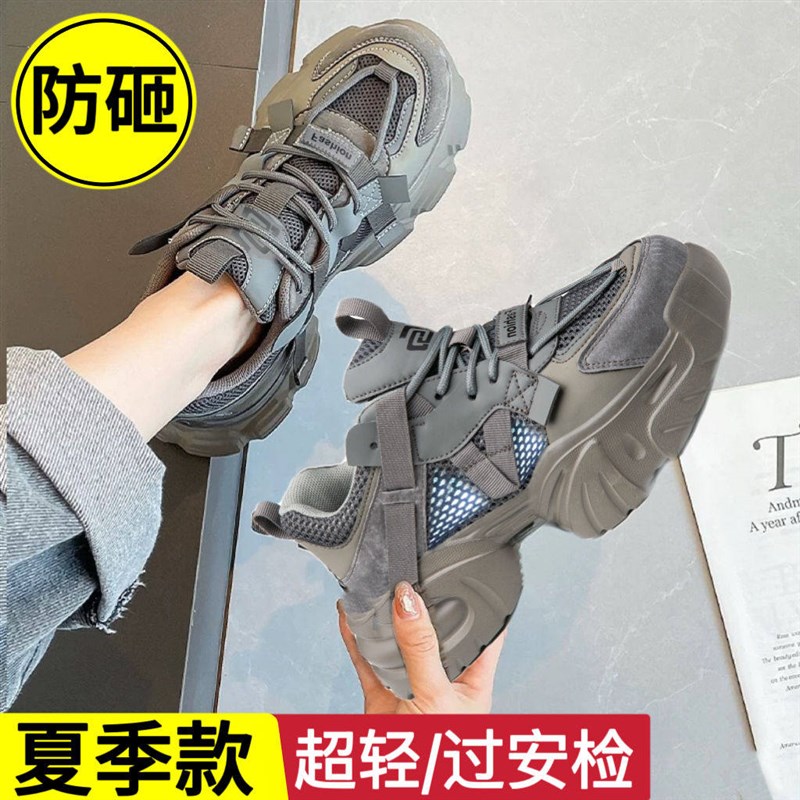 夏季塑钢包头劳保鞋女夏天透气防砸防刺工地上班过安检工作安全鞋