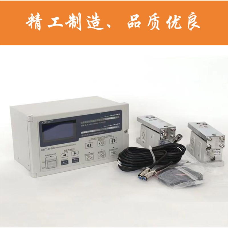 手动全自动张力控制器磁粉制动器离合器刹车收卷放卷轴KTC800A