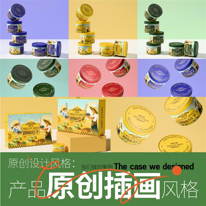 原创产品包装食品包装袋设计包装盒标贴灌装瓶贴定制手提袋定制