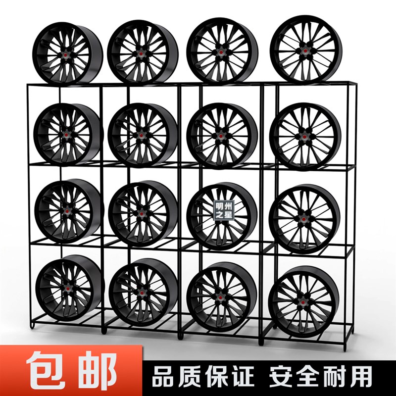 轮毂架汽车车轮轮毂展示架陈列架铝轮展架放置架促销展会店面展厅