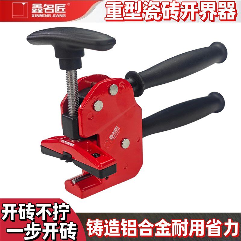 鑫名匠新款大力钳瓷砖开界器重型玻璃上压式掰片器瓦工开地砖工具