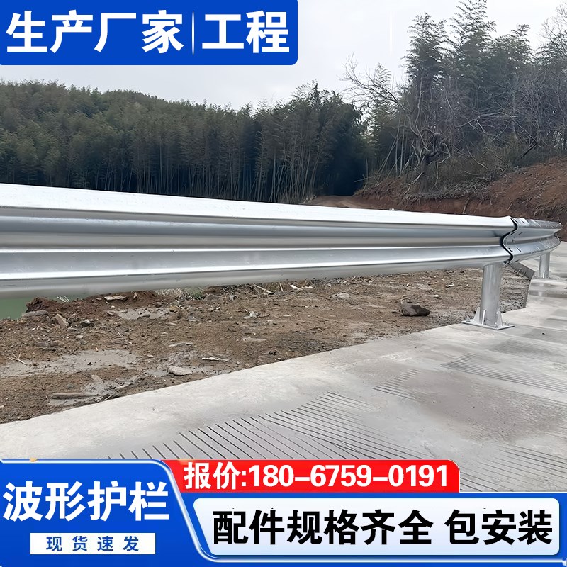 公路波形护栏国道乡村道路马路边栏杆热镀锌梁钢双波纹防撞护栏板