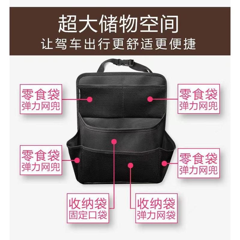 汽车座椅靠背收纳袋越野车载置物袋后备箱挂袋储物箱网兜通用款