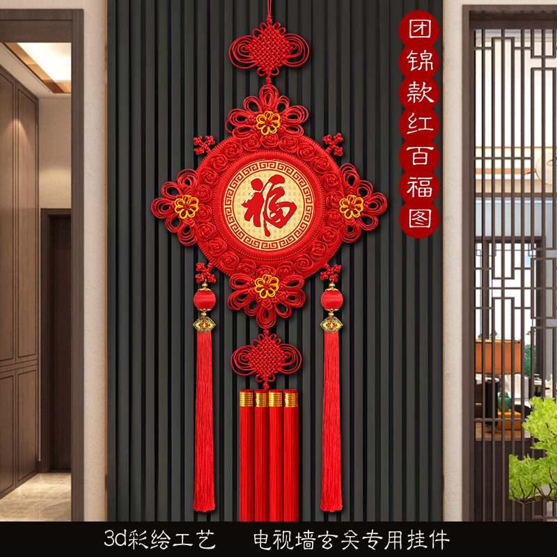 特大招财进宝桃木中国结适用于客厅玄关装饰 山东产福字壁挂平安