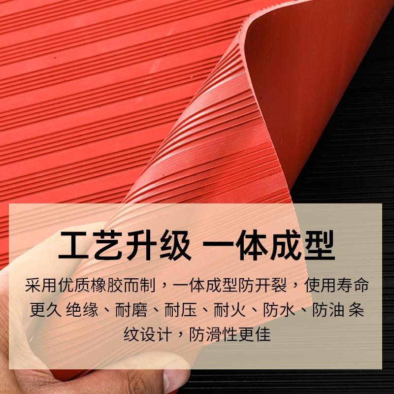 高压绝缘垫配电房10KV橡胶板配电室地毯绝缘胶皮3/5/8mm绝缘胶垫