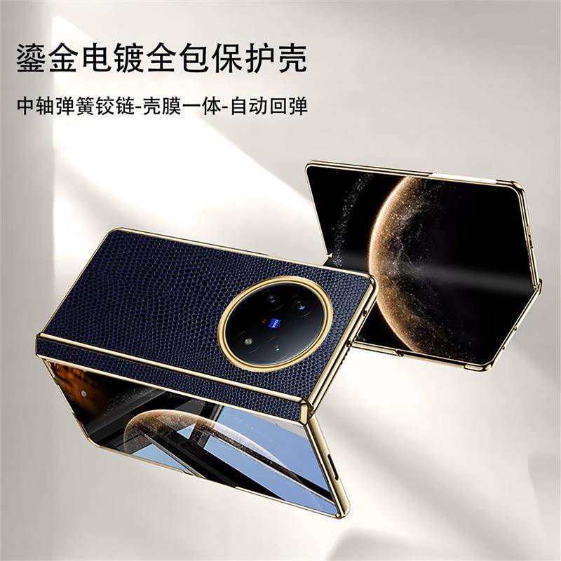 顺丰适用VIVOXfold5手机壳新款超薄折叠屏真皮壳膜一体磁吸保护套