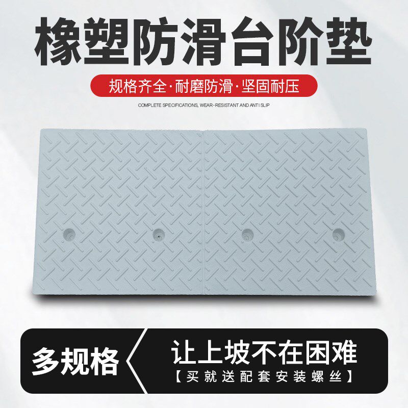 塑胶汽车门槛斜坡垫 三角爬坡辅助垫 可订制3-20CM高度