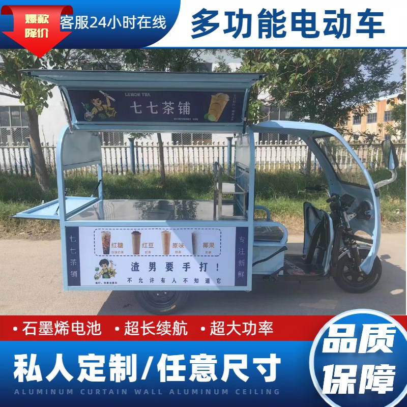 三轮车摆摊专用烧烤冷饮夜市小吃车不锈钢多功能电动三轮摆摊车