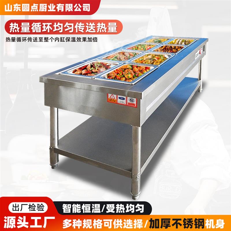 快餐保温台商用电加热打饭台多格分餐打菜自动控温不锈钢售饭台