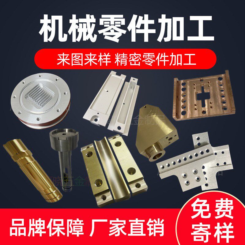 零件cnc加工abs尼龙pom板材雕刻加工pe板耐高温peek棒车铣机加工