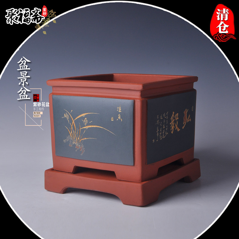 宜兴紫砂花盆 君子兰小叶紫檀盆景盆四方带托盘高档花盆特价清仓