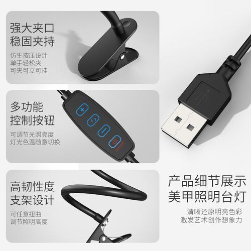 可夹式led台灯桌面美甲手机家用电器维修无影工作照明补光夹子灯