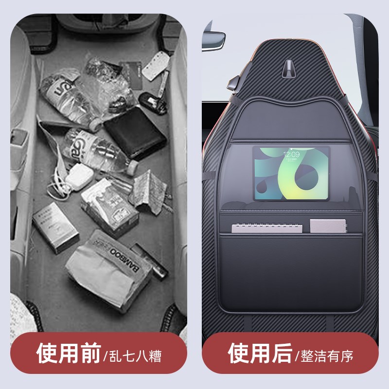 车载收纳挂袋汽车一体系运动座椅后背收纳袋后座后排防踢垫放置盒
