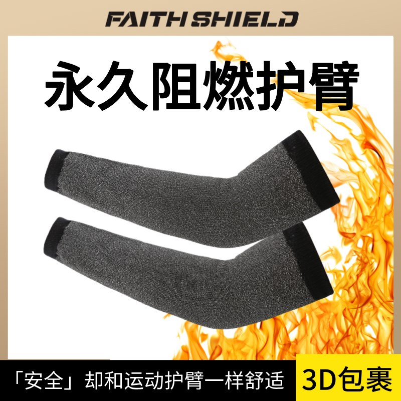 防割护臂手套防晒防火袖套凯夫拉阻燃耐高温护臂耐磨车间手臂安全