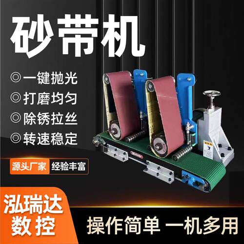 砂带机工业级打磨机小型平面抛光机不锈钢金属五金件研磨机