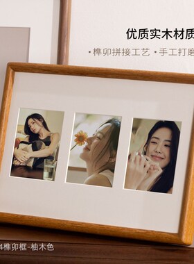 拼图三联相框定制摆台实木黑胡桃空框加打印4寸拍立得照片6高级感