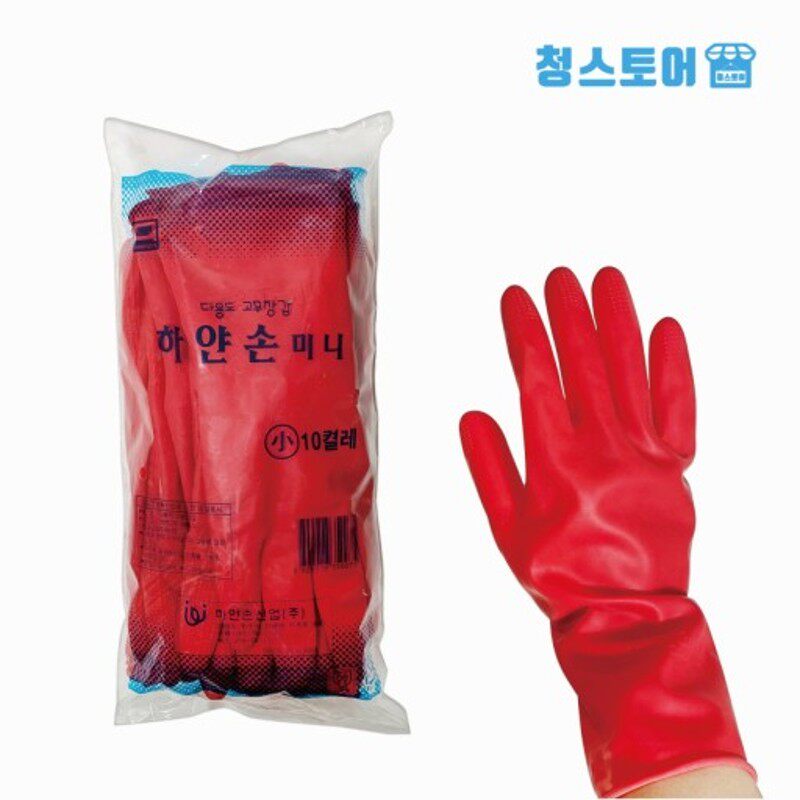 韩国多用途短手套胶皮家务橡胶手套迷你薄手套清洁洗碗一包10双