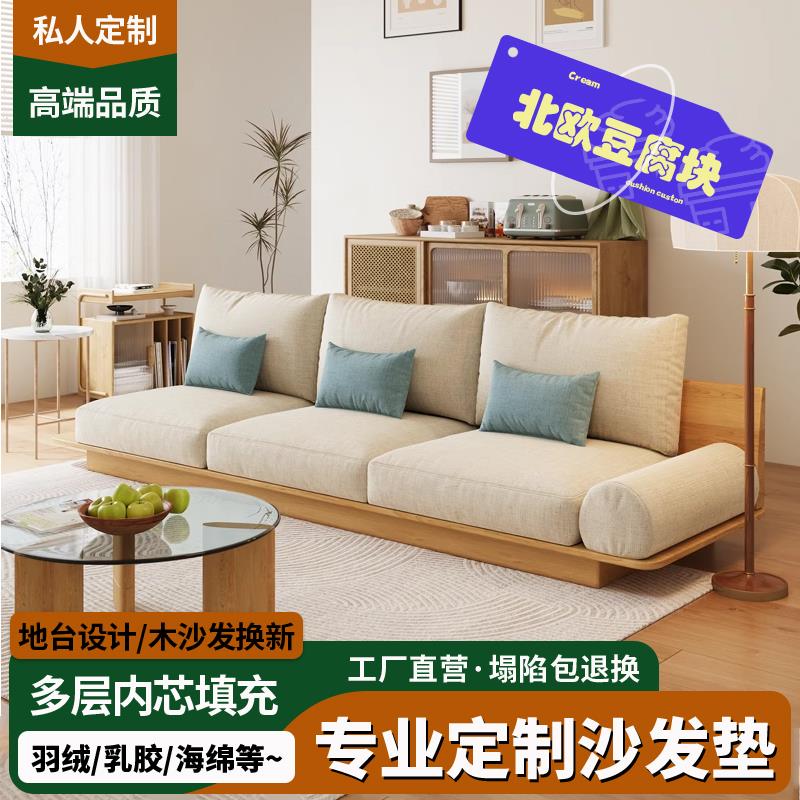 定做地台沙发坐垫海绵乳胶卡座垫云朵羽绒实木沙发垫子飘窗垫定制