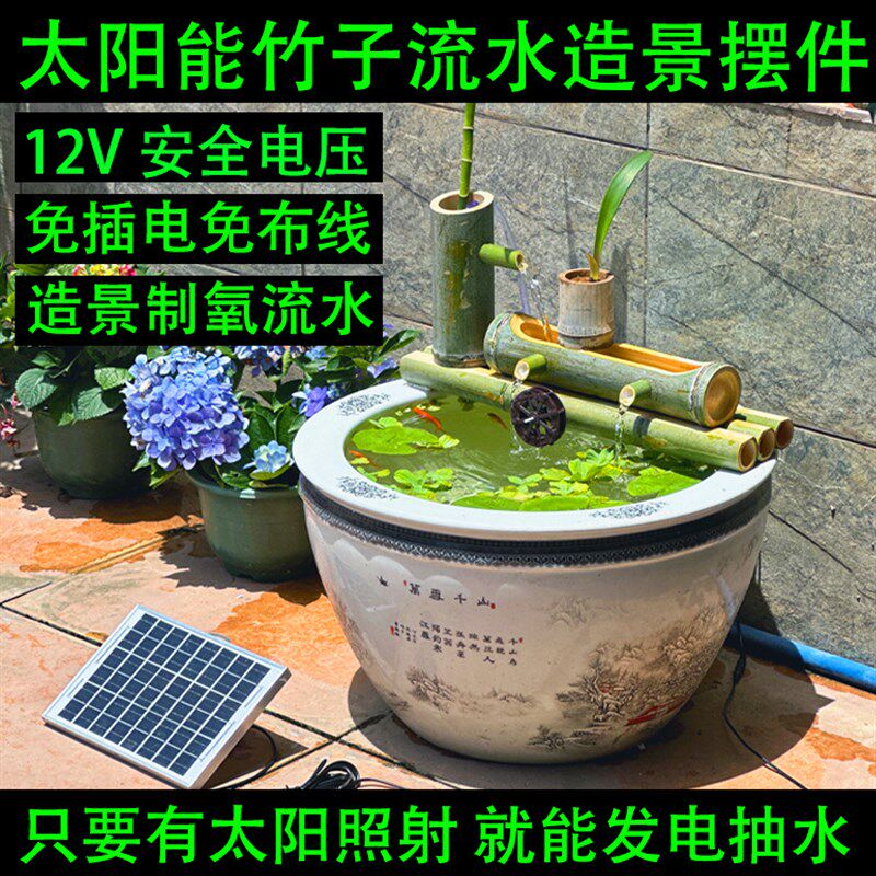 太阳能竹子流水器 鱼缸过滤景观喷泉 竹制流水循环摆件