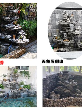 天然英石假山流水瀑布喷泉景观院子庭院阳台真石摆件鱼池鱼缸装饰