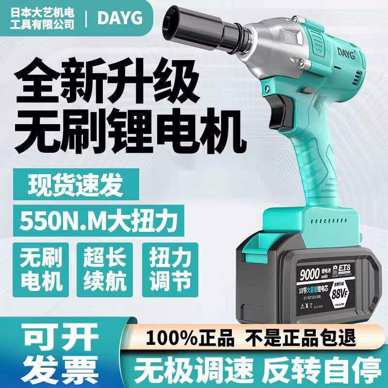 大亿款无刷锂电扳手架子工木工汽车维修专用电动扳手2106汽修工具