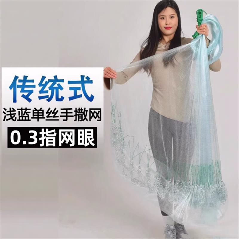 撒网老式手抛网传统手撒网手撒渔网单丝线0.3指网眼胶丝鱼线旋网
