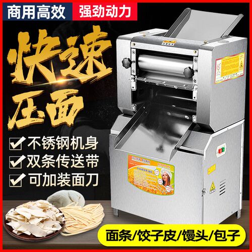 压面机商用全自动面条机电动擀面机包子馒头揉面机一体机早餐店