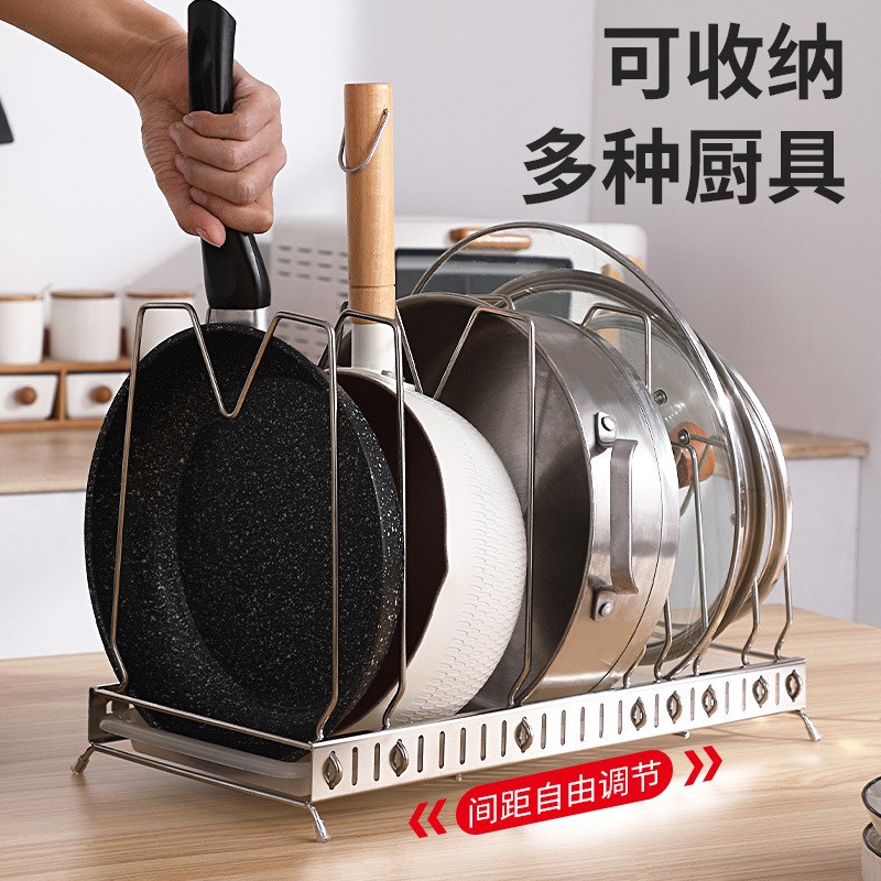 不锈钢锅盖架厨房锅具架多功能可伸缩收纳架砧板架一体台面置物架
