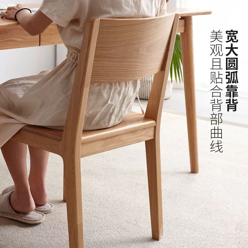 实木餐椅北欧橡木餐桌椅现代简约靠背椅餐厅家用书房椅子书桌椅子