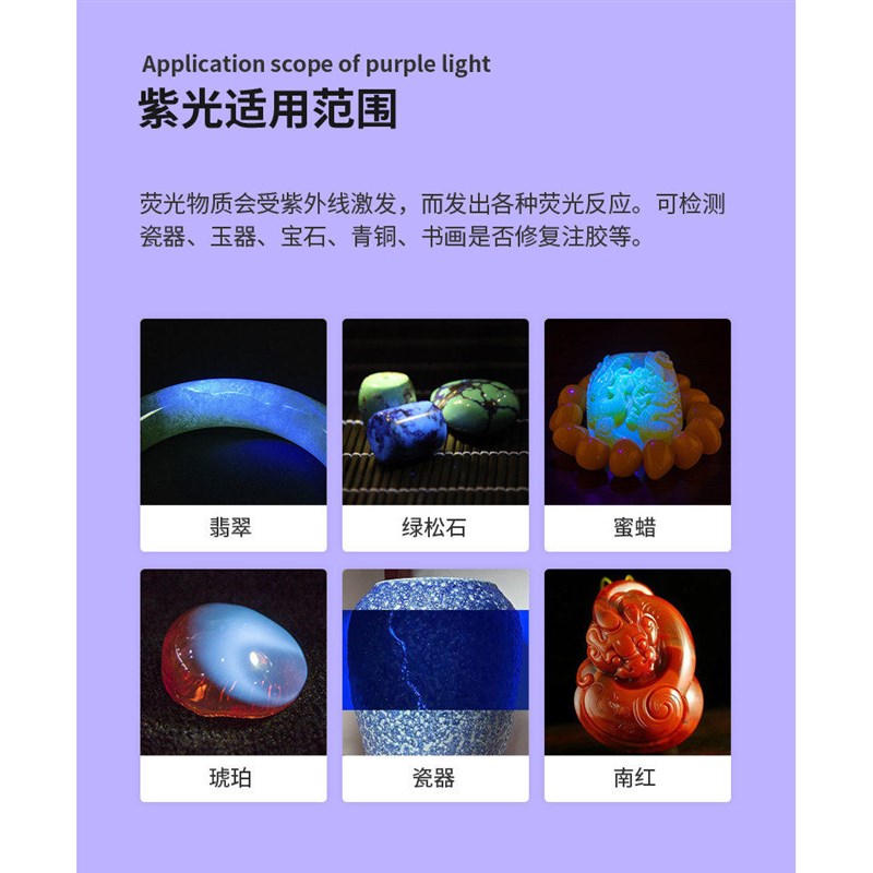 紫光灯鉴定365UV胶固化专用荧光剂检测照三防漆伪紫外线电筒蓝光