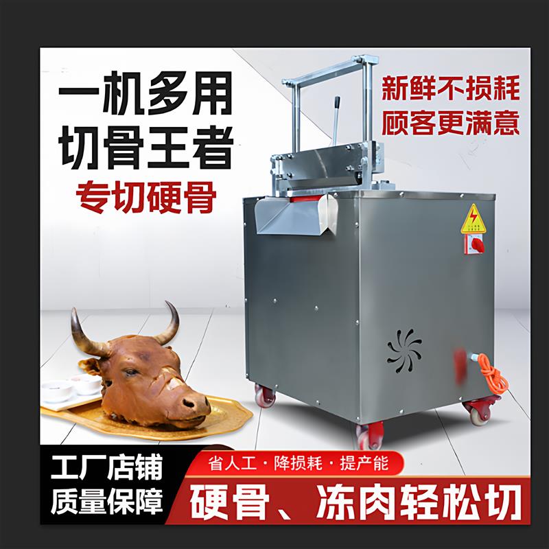 全自动切骨机商用铡刀切骨机全自动切骨机商用