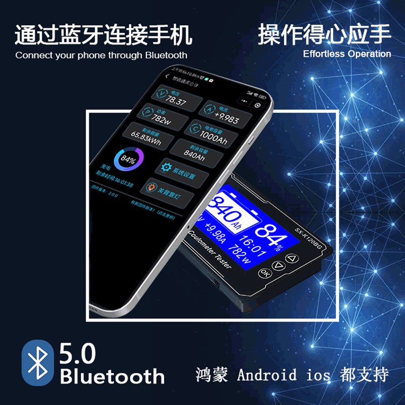 库仑计电量显示器房车电池电瓶电压高精度双向电流检测电量显示表