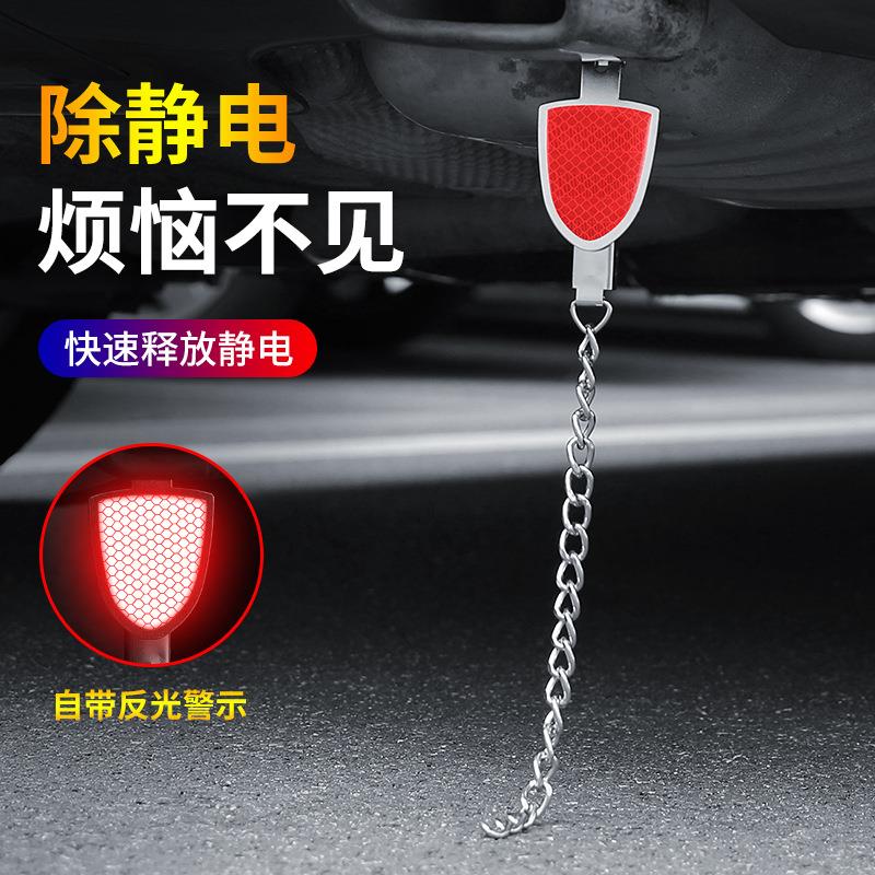 汽车排气管静电带防拖地接地条耐磨悬挂冬季车载除静电消除链反光