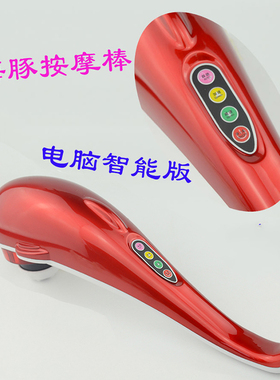 海豚按摩器多功能肩颈椎腰部背部腿部全身手持式电动小型棒锤仪捶