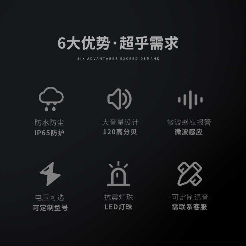 工业声光报警器智能开关遥控开关12V24V220V高分贝无线开关报警器