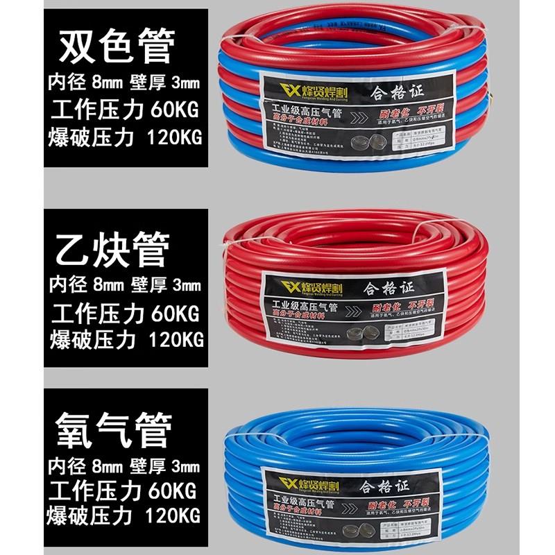 氧气管焊割工业用耐磨乙炔双色管高压气焊气割管子三胶两线乙炔带