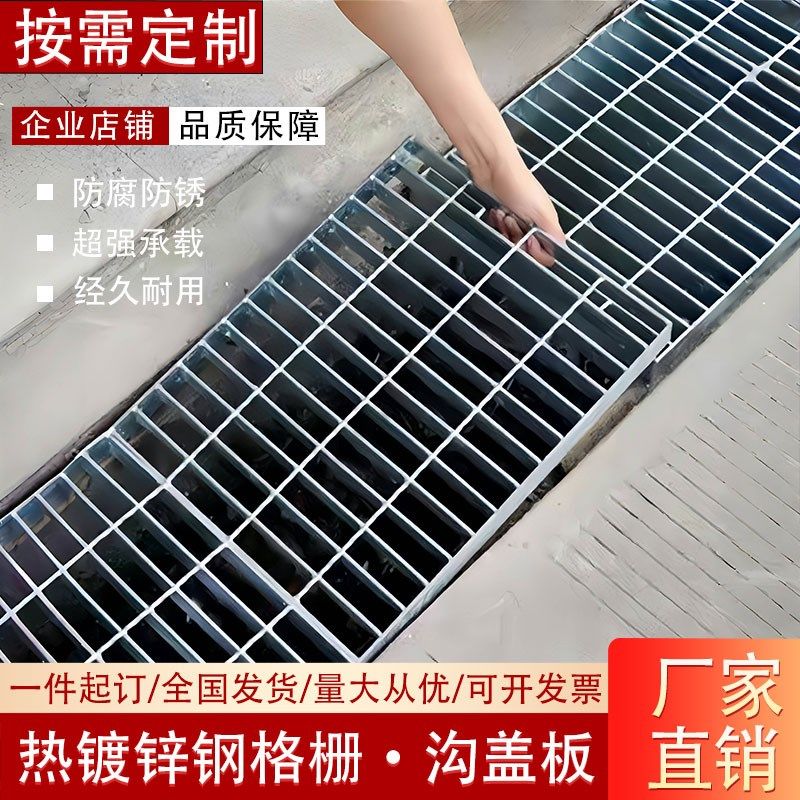 热镀锌钢格板排水沟盖板不锈钢网格栅地沟盖板洗车房停车场格栅板